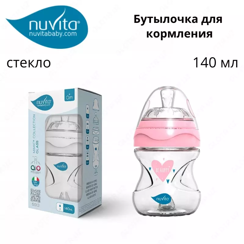 Бутылочка для кормления Nuvita baby (Италия), стекло 140 мл