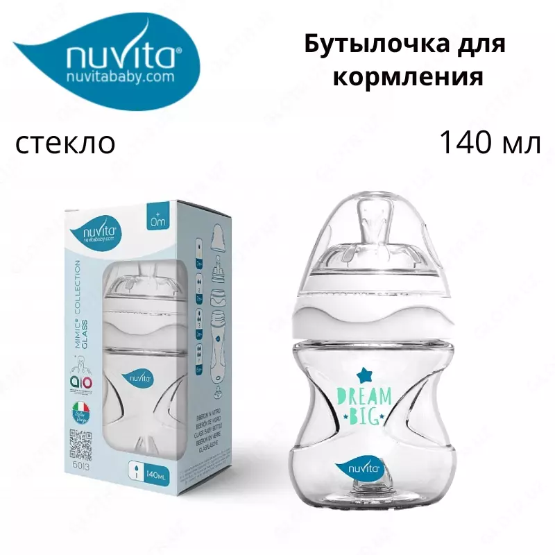 Бутылочка для кормления Nuvita baby (Италия), стекло 140 мл