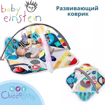 Развивающий коврик Sensory Play Space™ от Baby Einstein