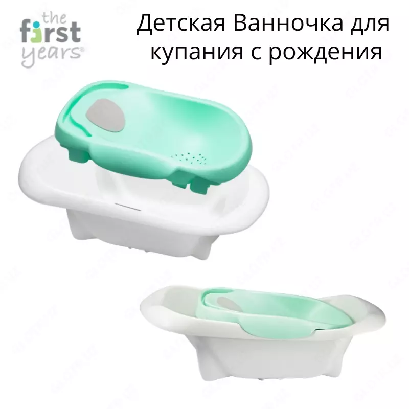 Детская Ванночка для купания The First Years 4 in 1