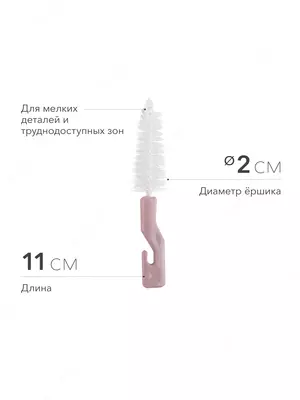 Happy baby (Великобритания), Набор ёршиков для бутылочек и сосок 2в1 (lilac)