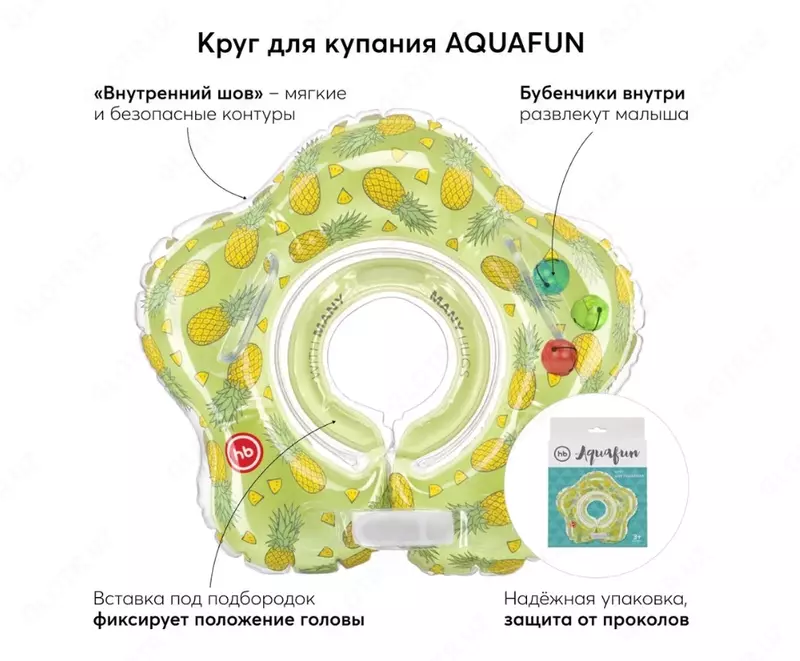 Happy baby (Великобритания) Круг для плавания"AQUAFUN", 38 см , 0-12 мес