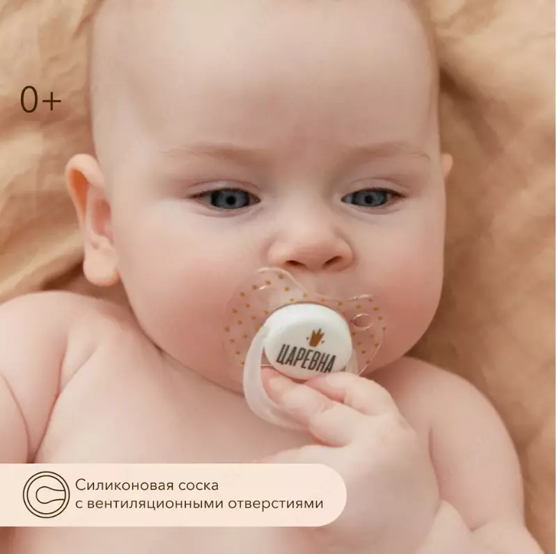 Соска-пустышка силикон капля с колпачком, 0-6 мес "ЦАРЕВНА" "Queen" Happy baby (Великобритания)
