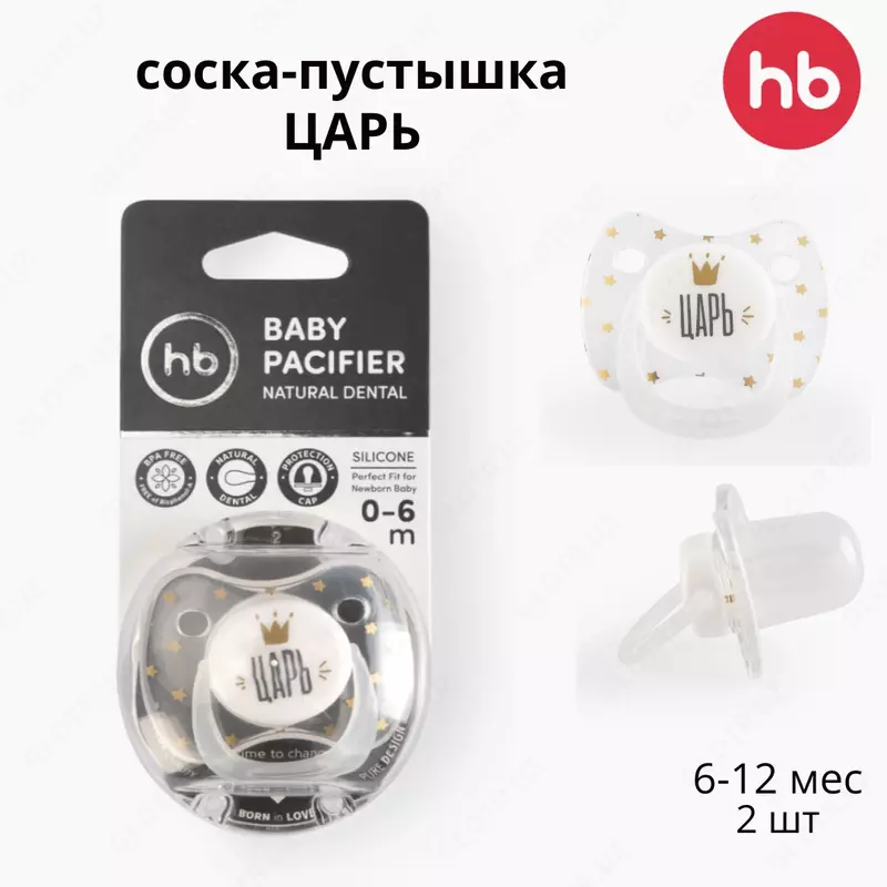 Соска-пустышка силикон капля с колпачком, 0-6 мес "ЦАРЬ" "King" Happy baby (Великобритания)