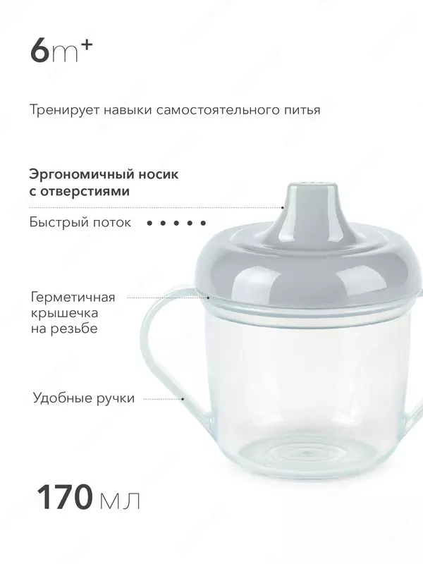 Поильник с ручками, 170мл Happy baby (Великобритания)