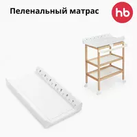 Матрас для пеленания Happy Baby (Великобритания)