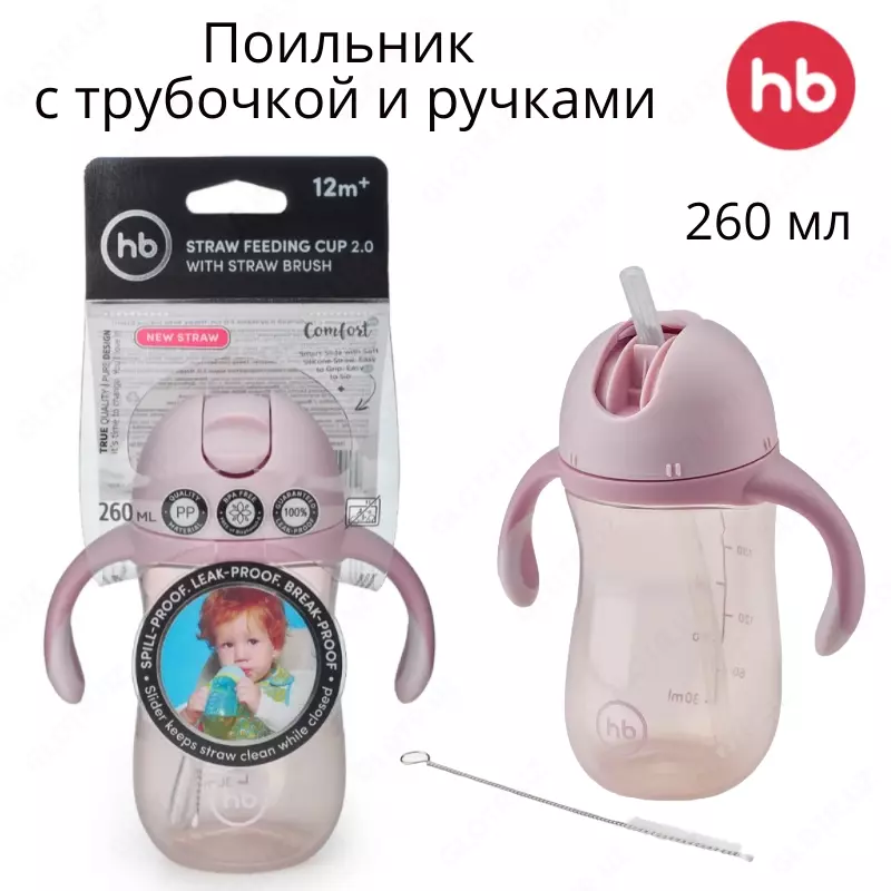 Поильник с трубочкой и ручками, силикон, 260 мл Happy baby (Великобритания)