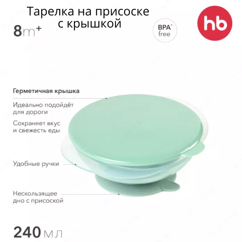Тарелка на присоске с крышкой, 240 мл Happy Baby (Великобритания)