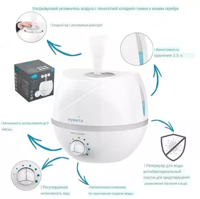 Увлажнитель-очиститель воздуха Холодный туман Nuvita baby (Италия)🇮🇹