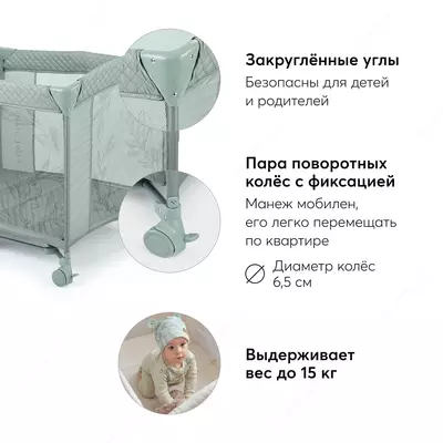 Happy Baby Манеж-кроватка Wilson (Великобритания)