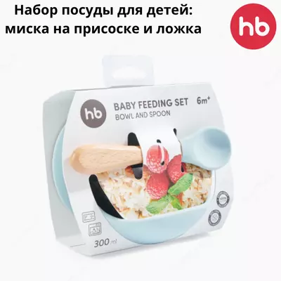 Bolalar uchun idishlar to'plami: so'rg'ich kosasi va qoshiq Happy Baby  (Buyuk Britaniya)