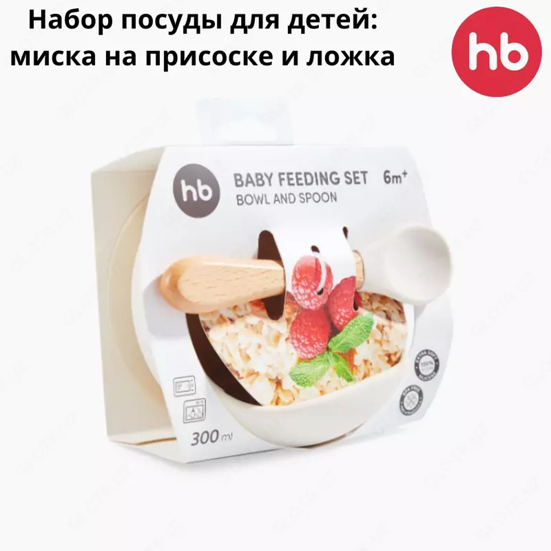 π₯£ ΠΠ°Π±ΠΎΡ ΠΏΠΎΡΡΠ΄Ρ Π΄Π»Ρ Π΄Π΅ΡΠ΅ΠΉ: ΠΌΠΈΡΠΊΠ° Π½Π° ΠΏΡΠΈΡΠΎΡΠΊΠ΅ ΠΈ Π»ΠΎΠΆΠΊΠ° Happy Baby (ΠΠ΅Π»ΠΈΠΊΠΎΠ±ΡΠΈΡΠ°Π½ΠΈΡ)