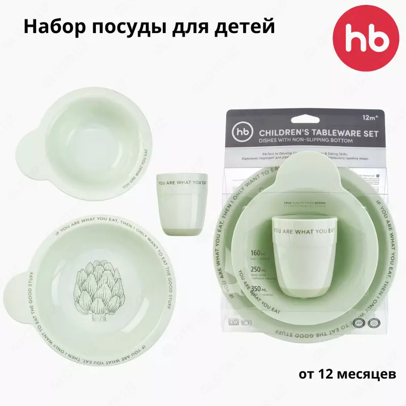 Набор посуды для детей Happy Baby 12 м+ (Великобритания)