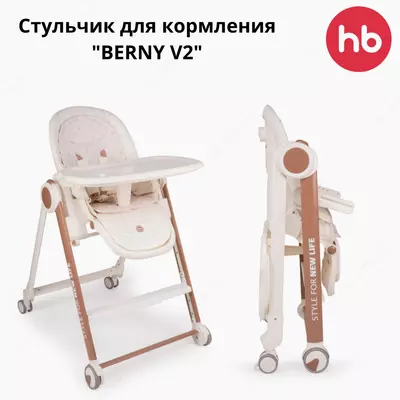 Happy Baby "BERNY V2" oziqlantirish kafedrasi (Buyuk Britaniya)