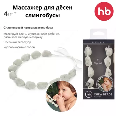 Tish go'shti massajchisi Happy Baby (slingobus) (Buyuk Britaniya)  