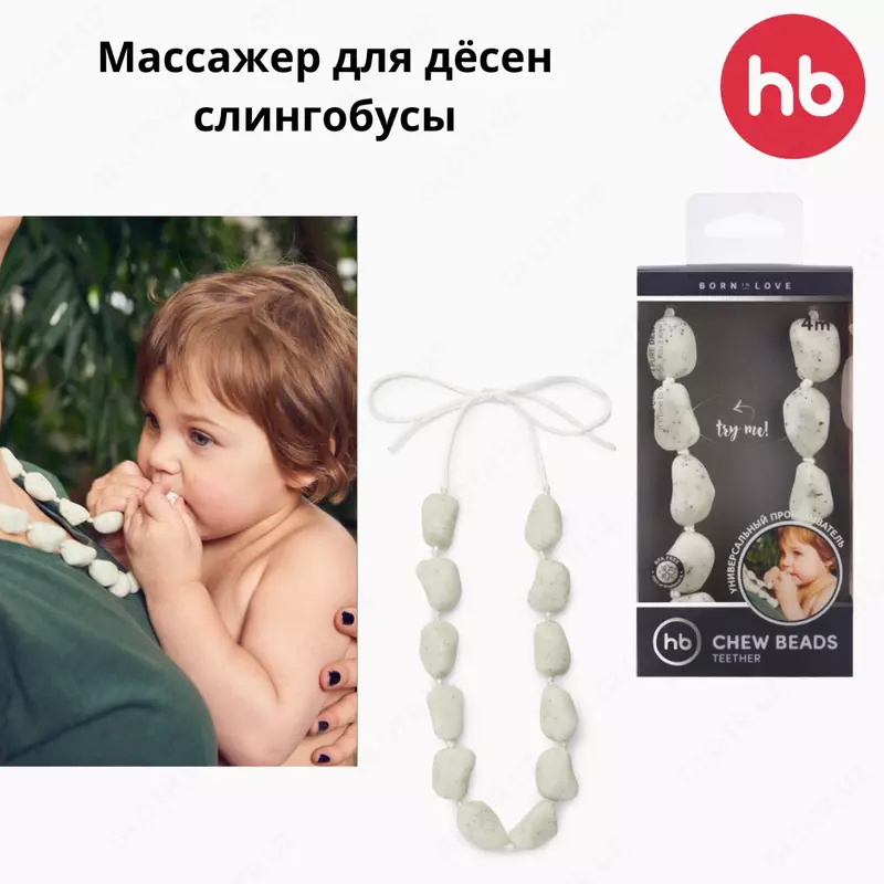 Tish go'shti massajchisi Happy Baby (slingobus) (Buyuk Britaniya)  