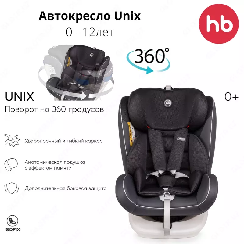 Unix Happy Baby avtomobil o'rindig'i tug'ilgandan  12 yoshgacha Buyuk Britaniya