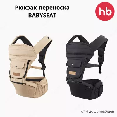 Рюкзак-переноска BABYSEAT Happy Baby Великобритания