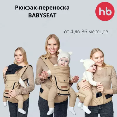 Рюкзак-переноска BABYSEAT Happy Baby Великобритания