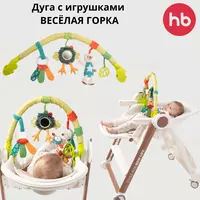 O'yinchoqlar bilan yoy Happy baby quvnoq Slayd