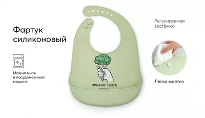 Нагрудный фартук силиконовый | Happy baby (Великобритания)