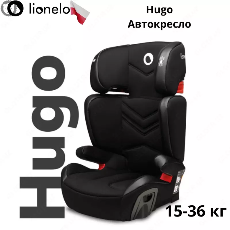 Автокресло Lionelo Hugo 🇵🇱 (Польша) вес от 15 до 36 кг.