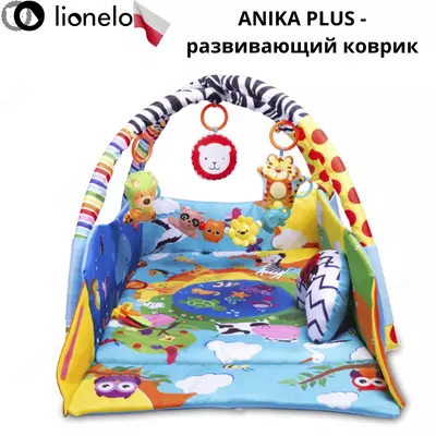 Развивающий коврик для малышей LO-Anika Plus от Lionelo🇵🇱 (Польша) 0+