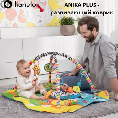 Развивающий коврик для малышей LO-Anika Plus от Lionelo🇵🇱 (Польша) 0+