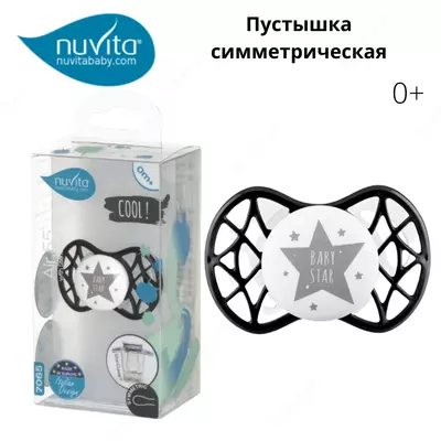 Simmetrik qo'g'irchoq Nuvita baby (Italiya) Air55 Cool 0m + "BABY STAR" qora