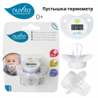 Пустышка-термометр 🇮🇹Nuvita baby (Италия) 0м+