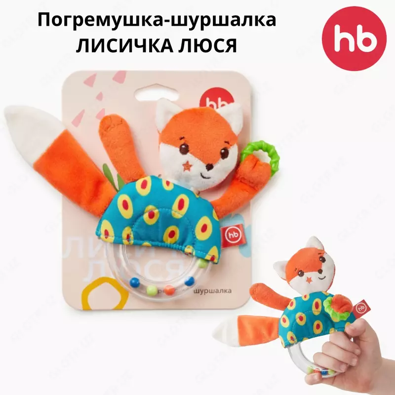 Погремушка-шуршалка ЛИСИЧКА ЛЮСЯ Happy baby (Великобритания) 4+