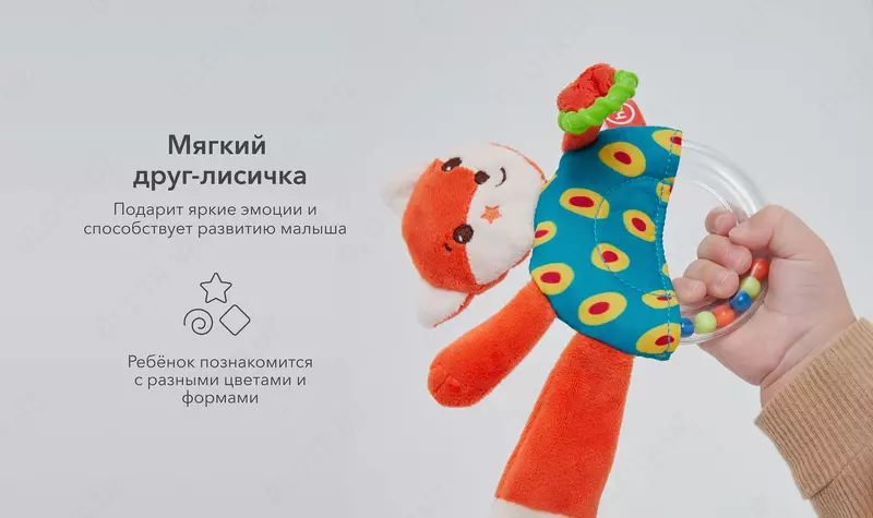 Погремушка-шуршалка ЛИСИЧКА ЛЮСЯ Happy baby (Великобритания) 4+