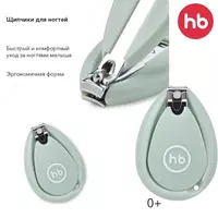 Happy Baby tirnoq cımbızları 0+ (Buyuk Britaniya)