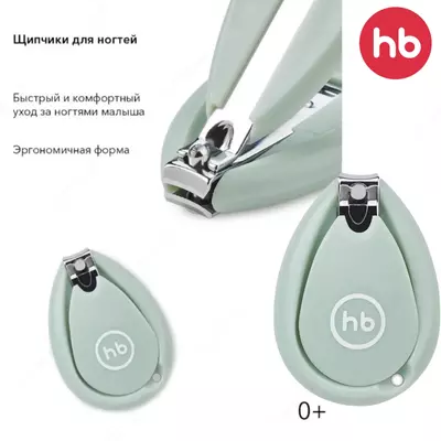 Щипчики детские для ногтей Happy Baby 0+ Happy baby (Великобритания)