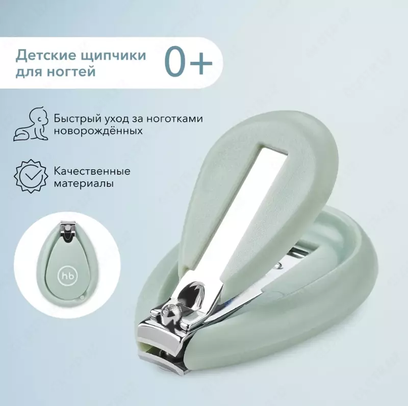 Щипчики детские для ногтей Happy Baby 0+ Happy baby (Великобритания)