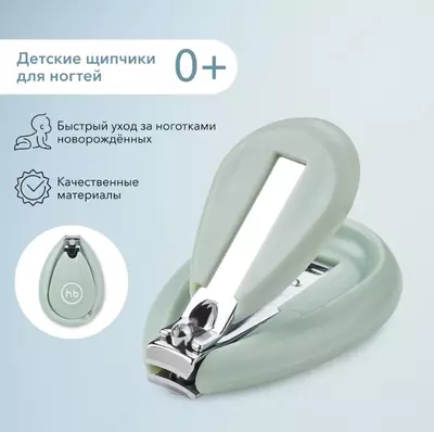 Щипчики детские для ногтей Happy Baby 0+ Happy baby (Великобритания)