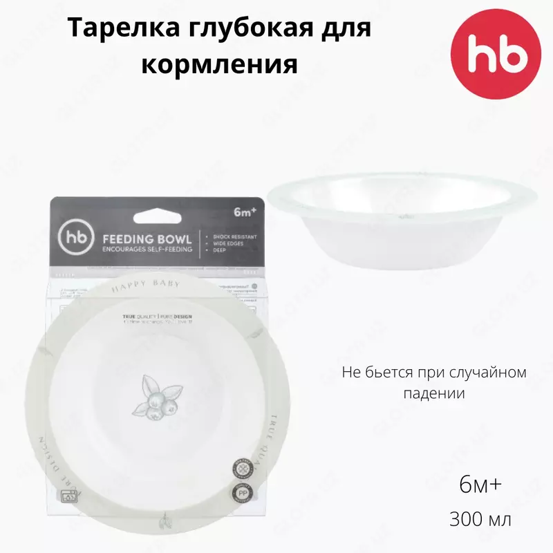 Тарелка глубокая для кормления от Happy baby (Великобритания) 6м+