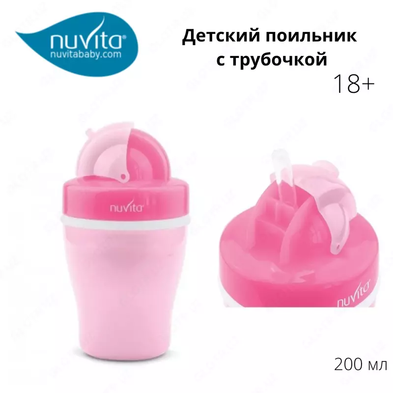 Nuvita baby naychali chaqaloq ichuvchisi (Italiya)   18m+ 200ml