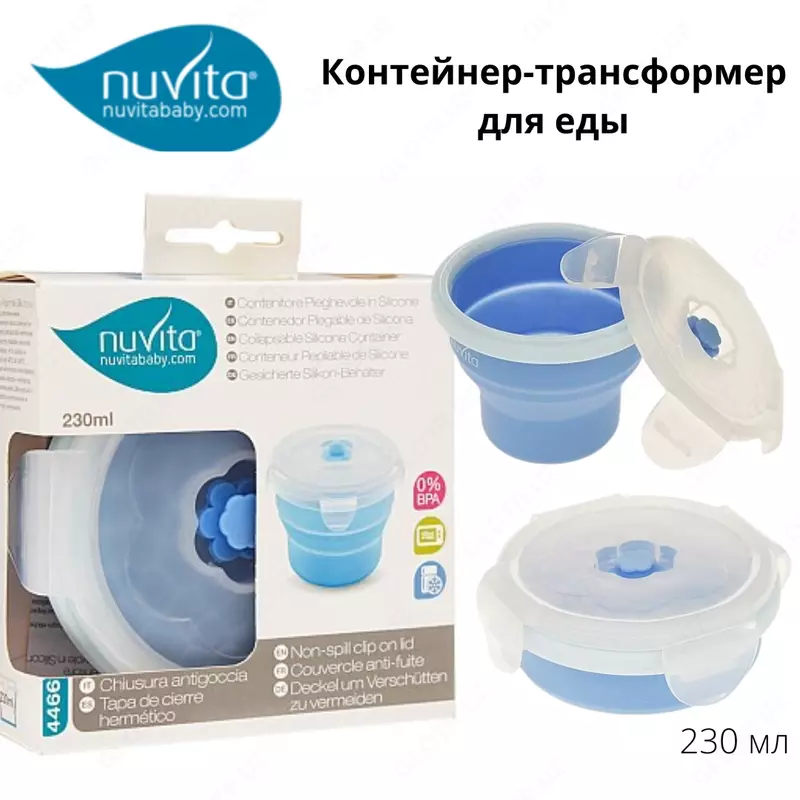Контейнер-трансформер для еды Nuvita baby (Италия) 230мл