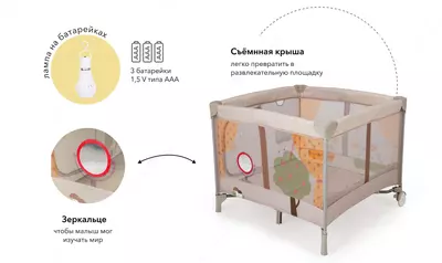 Happy Baby Манеж "ALEX HOME" с лампой (Великобритания)