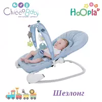Chicco "Hoopla"tebranadigan stul