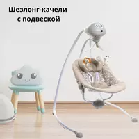 Avtomatik osma belanchak stul