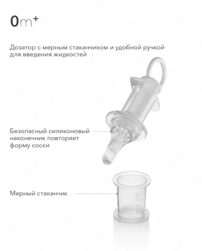 🧪Дозатор для лекарств с мерным стаканчиком-колпачком и силиконовым наконечником/для сиропа Happy baby (Великобритания)