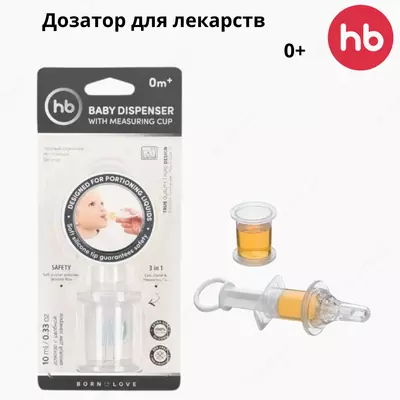 O'lchash stakan qopqog'i va silikon uchi bo'lgan dori dispenseri/sirop uchun Happy baby (Buyuk Britaniya)