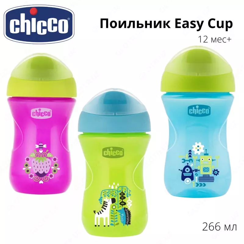 Поильник Chicco Easy Cup с 12 мес+. 266 мл