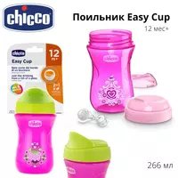 по запросу Поильник Chicco Easy Cup с 12 мес+. 266 мл