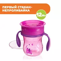  Поильник Chicco Perfect Cup Носик 360 12 мес+ 266 мл - 