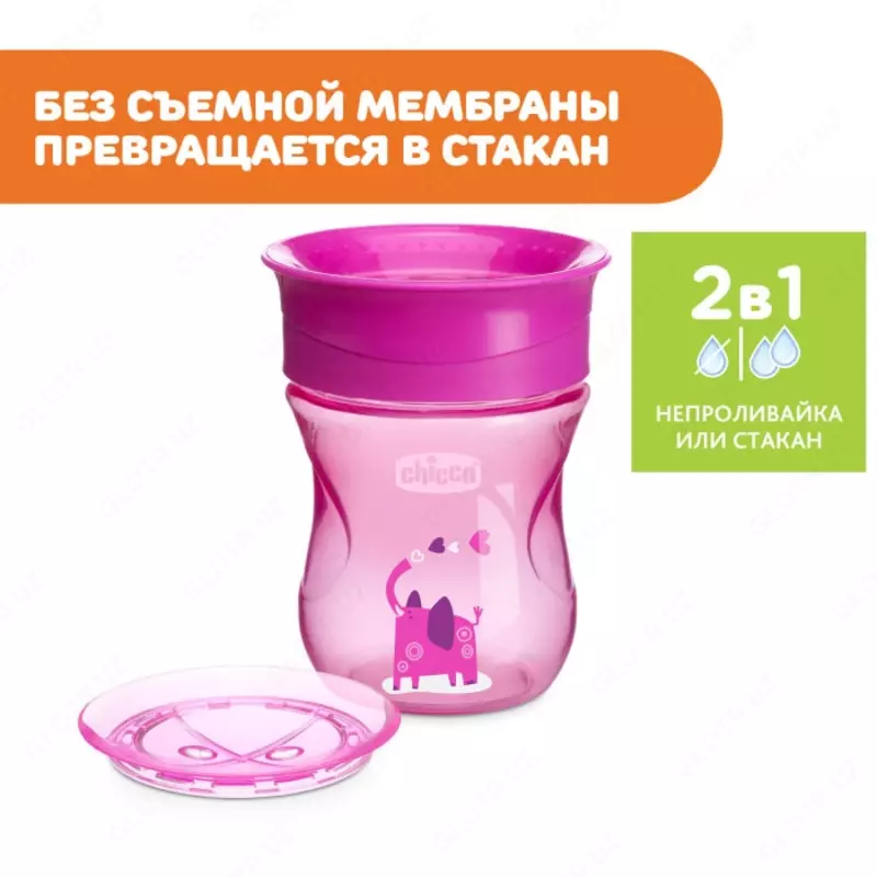  Поильник Chicco Perfect Cup Носик 360 12 мес+ 266 мл CHICCOBABY.UZ