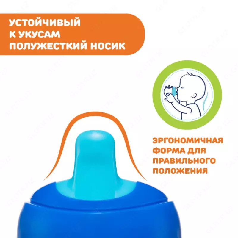   CHICCO oquv Kubogi ichimlik kubogi  200 ml. 6 + oy.
