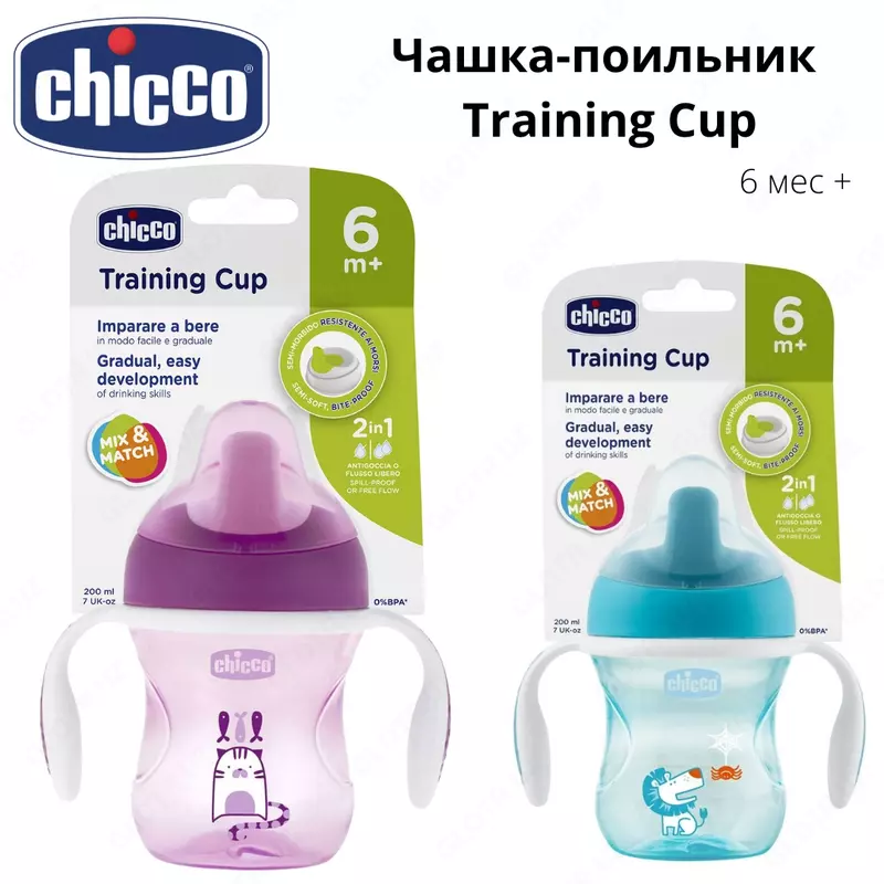 CHICCO oquv Kubogi ichimlik kubogi  200 ml. 6 + oy.